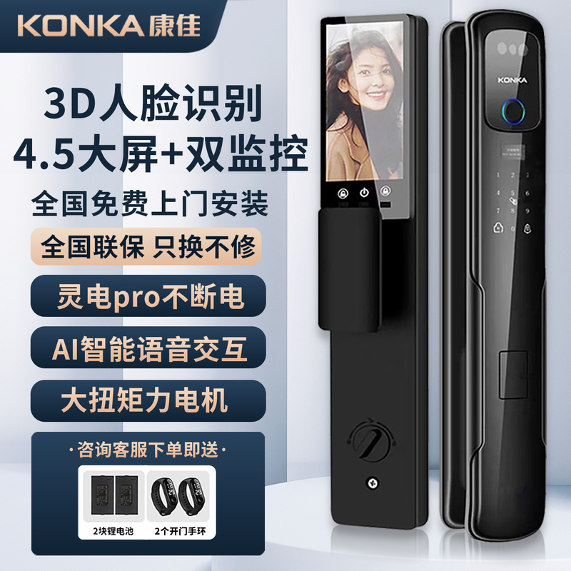 Konka 3S Facial Recognition Smart Lock Home Smart Door Lock Fingerprint Lock Top Ten Brands Password Lock Electronic Door Lock Konka 3S Facial Recognition Smart Lock Home Smart Door Lock Fingerprint Lock Top Ten Brands Password Lock Electronic Door Lock