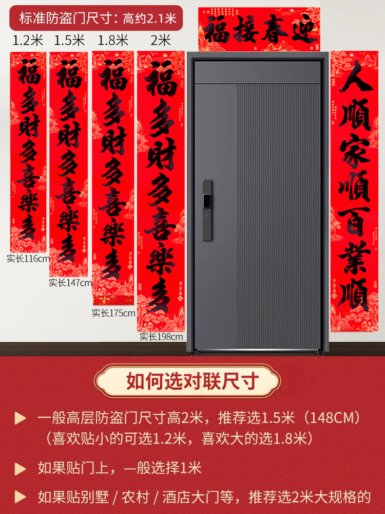 2026 New Year Couplets, Handwritten New Year Door Decorations, New Year of the Horse Blessing Character Spring Couplets with Self-Adhesive Backing, Spring Festival Door Stickers Decoration