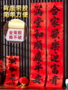2026 New Year Couplets, Handwritten New Year Door Decorations, New Year of the Horse Blessing Character Spring Couplets with Self-Adhesive Backing, Spring Festival Door Stickers Decoration