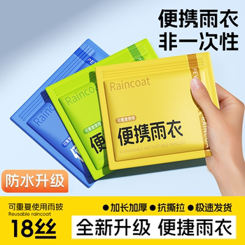 Disposable Raincoat for Adults, Long Style, Full-Body, Heavy-Duty, Rainstorm-Proof, Outdoor Hiking and Travel, Single-Person Portable Poncho