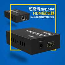 Maxtor MT-ED06 HDMI to network cable extender 200 meters HDMI extender can be expanded by split screen