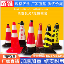 Rubber road cone warning triangle cone bucket warning sign ice cream cone prohibited parking space pier 70cm reflective Zhejiang