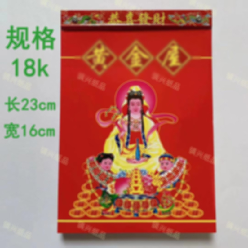 2026 New Model Wall Calendar Household Calendar Wall-Mounted Monthly Calendar Year of the Horse Calendar Almanac New Year Calendar Golden House Calendar