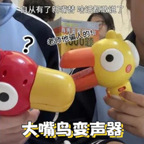 Toucan voice changer small speaker can record interesting childrens microphone amplifier speaker funny toy whistle piano