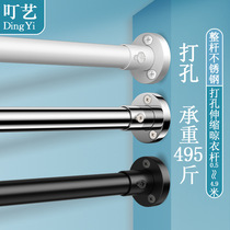 Big load-bearing clothes rail wardrobe telescopic rod bathroom balcony clothes drying rod without punching pole