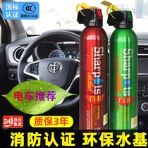 New energy vehicle-mounted fire extinguisher water-based household electric vehicle multi-functional annual inspection lithium battery fire fire-fighting equipment