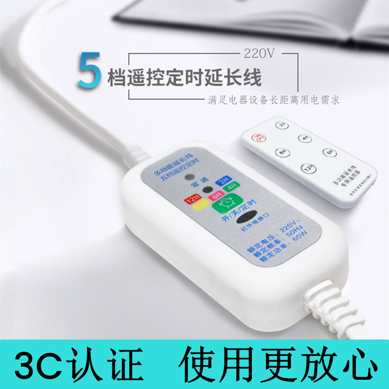 Small Ceiling Fan Extension Cord with Remote Control, Timer, Switch, and Two-Prong Two-Socket Power Connection Small Ceiling Fan Extension Cord with Remote Control, Timer, Switch, and Two-Prong Two-Socket Power Connection