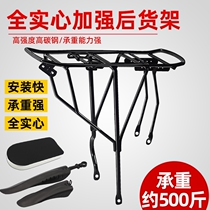 Suitable for Xidesheng mountain bike rack legend 500PLUS300 hero 600 hacker 380 bicycle rear seat rack