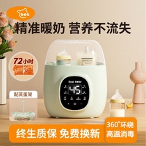 German milk warmer automatic constant temperature breast milk warmer bottle drying sterilizer two-in-one multi-function milk warmer