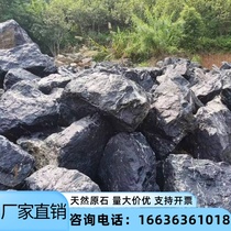 Qinghai natural black mountain stone sliced ​​processing lawn landscaping stone ornaments courtyard dry landscape rockery landscape stone