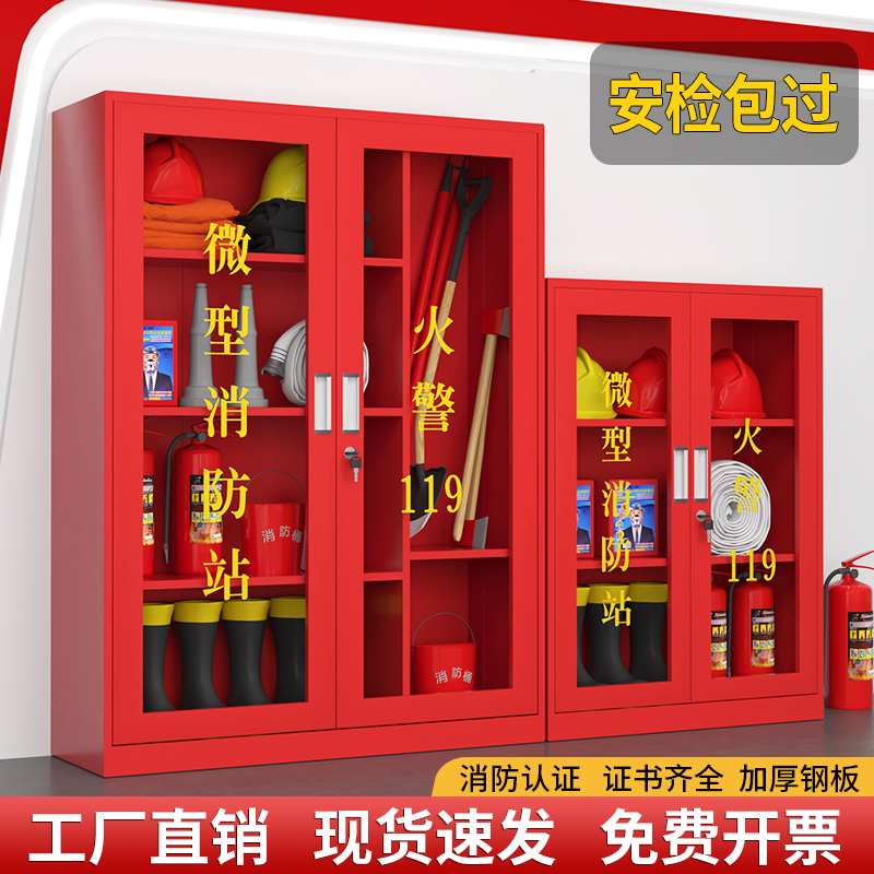 Mini Fire Station Fire Equipment Set, Outdoor Construction Site Fire Cabinet, Emergency Supplies Cabinet, Display Cabinet, Fire Extinguisher Box Mini Fire Station Fire Equipment Set, Outdoor Construction Site Fire Cabinet, Emergency Supplies Cabinet, Display Cabinet, Fire Extinguisher Box