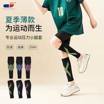 Max stripe sports leg warmers sports muscle compression leg warmers outdoor fitness pressure calf warmers