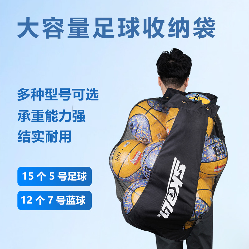 Scarron Football Netting Bag Basketball Ball Bag Volleyball Training Big Capacity Cashier Bag Big Ball Bag-Taobao
