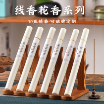 Indian Laoshan sandalwood incense household incense indoor aromatherapy soothing yoga tea ceremony bedroom pure Buddhist incense natural