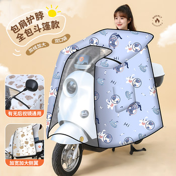 All-inclusive poncho style plus velvet and thickened electric vehicle windshield quilt