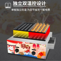 Octopus meatball machine commercial night market gas stall electric heating single and double grilled meatball plate shrimp egg octopus meatball burning machine