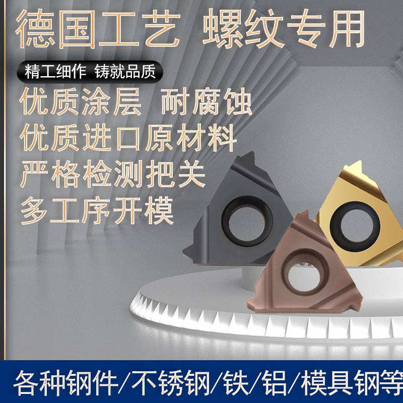 New product Numerical control external threaded car blade 16ER0 5 0 7 6 0 75 0 0 8ISO 75 8ISO stainless steel titanium alloy-Taobao