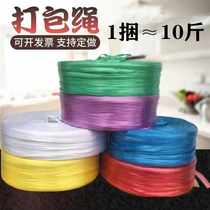 Large roll of plastic rope packing rope bundling rope packaging with glass rope color straw rope a roll