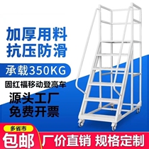 Aerial vehicle warehouse climbing ladder with wheels mobile platform supermarket shopping mall tally ladder warehouse shelf cargo ladder stool