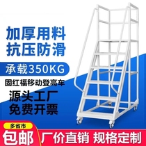 Supermarket shelf ladder cargo elevator warehouse climbing truck household 2-step 3-step mobile cargo elevator platform climbing ladder cargo truck