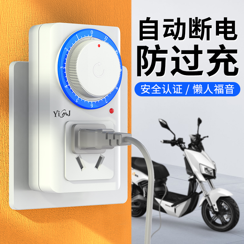 Bull Electric Car Charging Protector Automatic Power Down Timer Switch Controller Countdown Timed Socket-Taobao