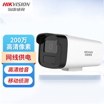 Hikvision 2 million POE outdoor infrared camera DS-IPC-B12HV3-IA 4mm 6mm