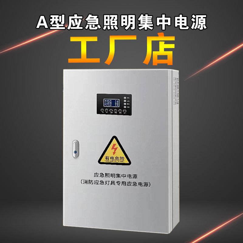 消防应急照明专家