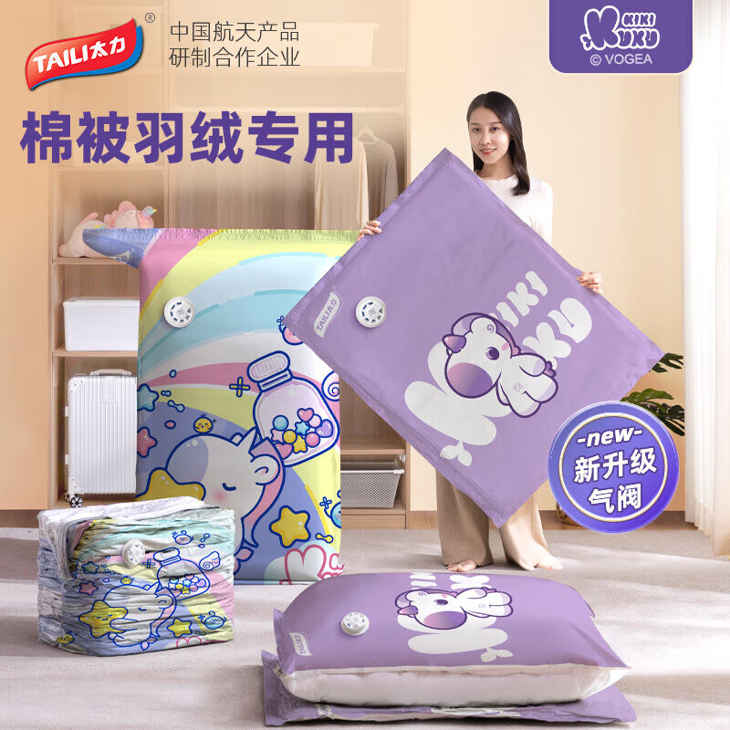 TaiLi unicorn vacuum cashier bag compressed cotton quilts Laundry Finishing Seal Bag free of 5 pieces-Taobao