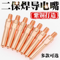 Gas shielded welding conductive tip 2 shielded welding machine accessories gas shielded welding gun 1 0 copper 1 2 chromium zirconium copper conductive tip