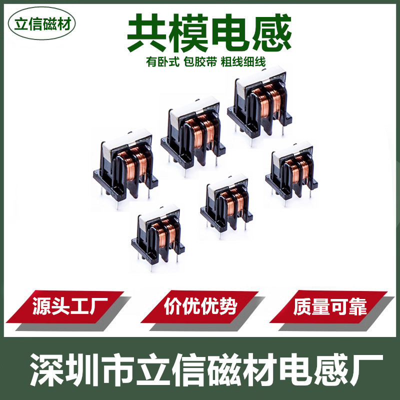 uu9 uu9 8 uu10 5 common mode inductance filter 1MH1 5MH2MH5MH10MH20MH30MH40MH50MH-Taobao