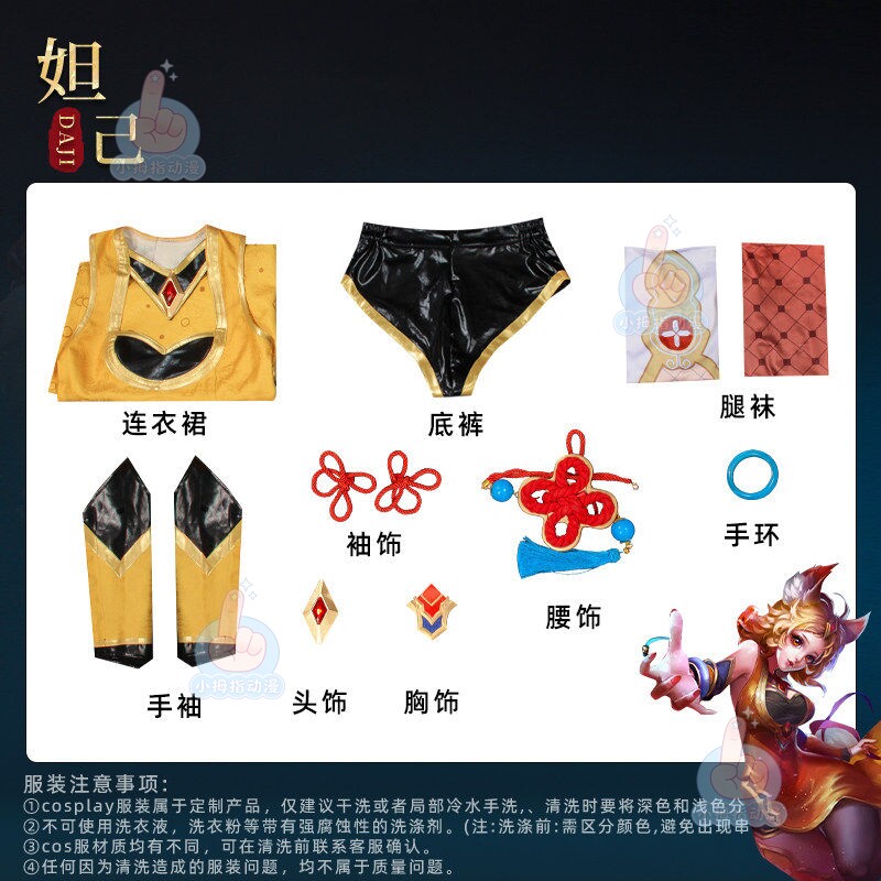 王者荣耀妲己cos服!新中式旗袍漫展舞台全套美哭_Cosplay女装_淘宝游戏网