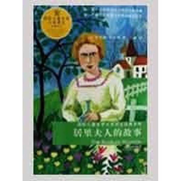 Authentic 90% New Book | the Story of Marie Curie (English) by Elena Durli; Er Su Publishing House Authentic 90% New Book | the Story of Marie Curie (English) by Elena Durli; Er Su Publishing House