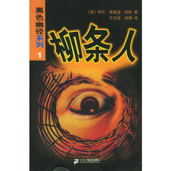 Authentic 90% New Book | Bloodstained Stones (English) by Allan Frewin Jones; Translated by Zhu Zengwen, Published by 21St Century Press Authentic 90% New Book | Bloodstained Stones (English) by Allan Frewin Jones; Translated by Zhu Zengwen, Published by 21St Century Press