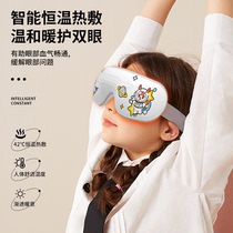 Alp Children Shake Students Eye Massager Air Pressure Shake Eyes Massage Instrument Students Intelligent Eye Guard