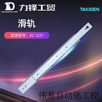 Request for quotation Shootaku source original plant now slide rail linear slide rail industrial draw slide rail damping buffer rail bargaining