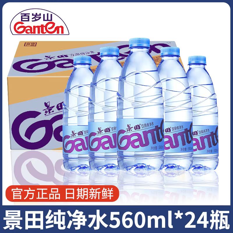 Jingtian pure water 560ml*24 bottles full box business drinking water wholesale non-mineral water
