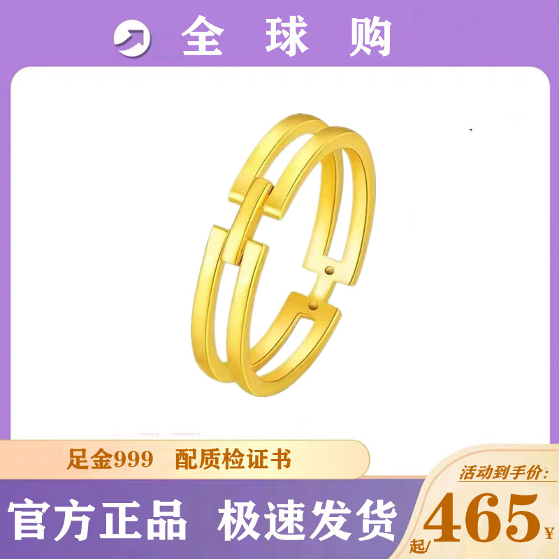 Week Home Gold Geometric H Ring Foot Gold 999 minimalist Little Extravagant Lovers to Ring Gifts Girlfriend's Valentine's Day-Taobao