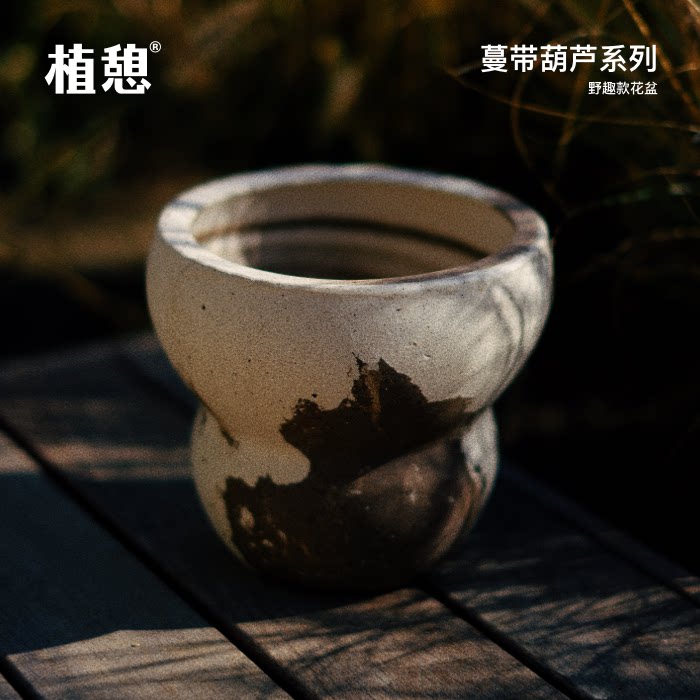 Taking a nap | Cranked Gourd Series Wild Anecdotal handmade coarse pottery flower pots sashborn plants hot and breathable impervious to the wind-Taobao