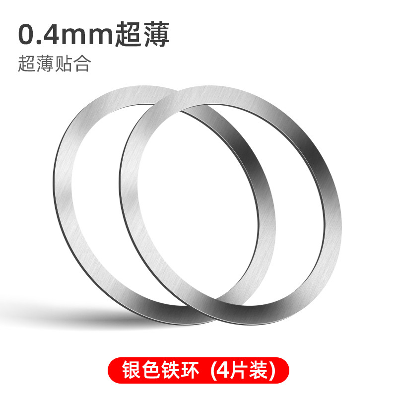 Silver 4-piece magsafe magnetic patch ring