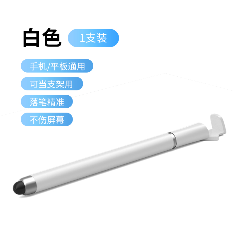 Capacitive touch screen pen [white] 1 piece