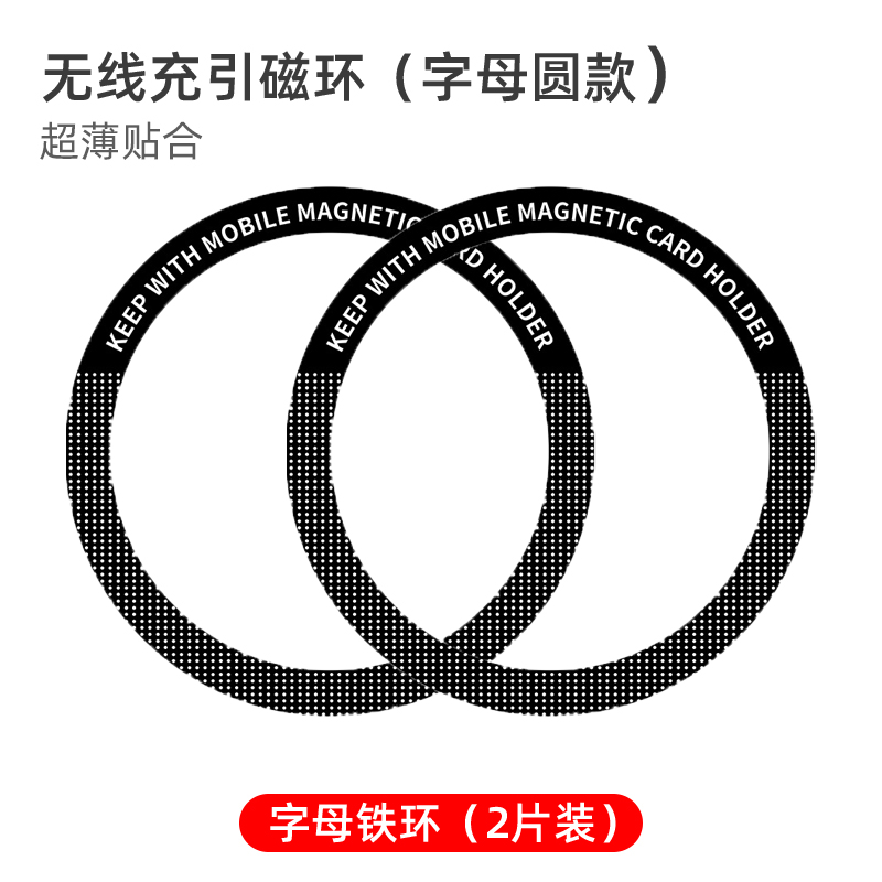 Black round letter type 2-piece magsafe magnetic patch ring