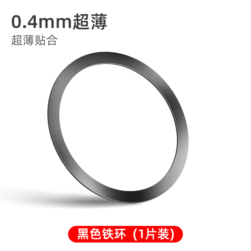 Black 1 piece magsafe magnetic patch ring