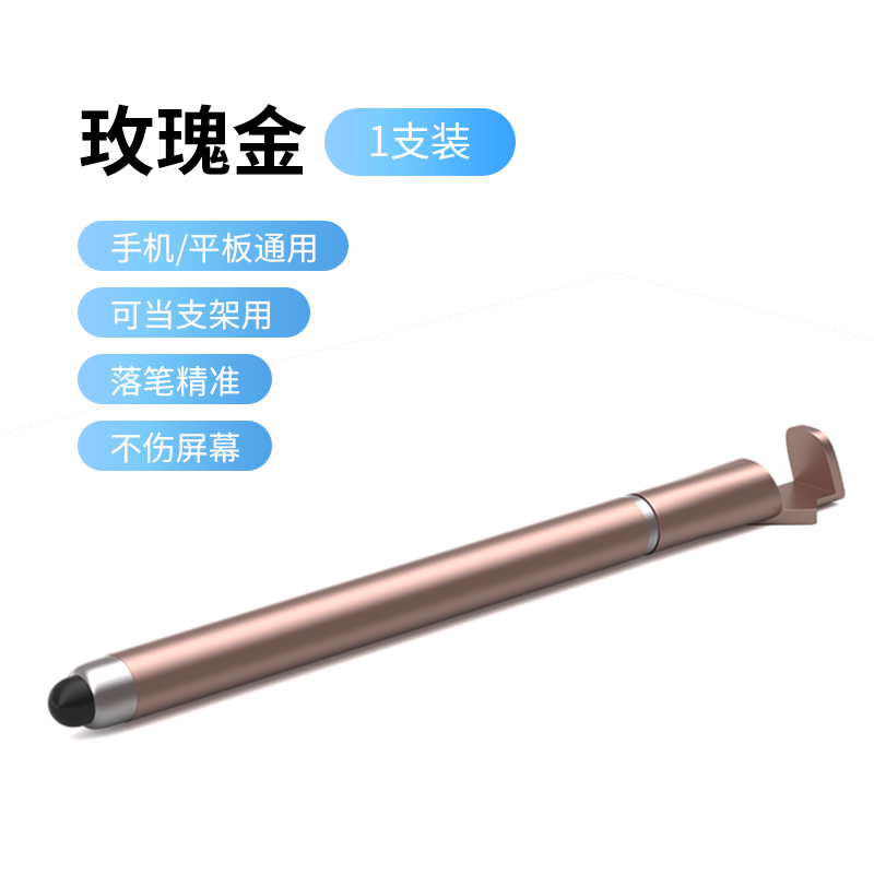 Capacitive touch screen pen [Rose Gold] 1 piece