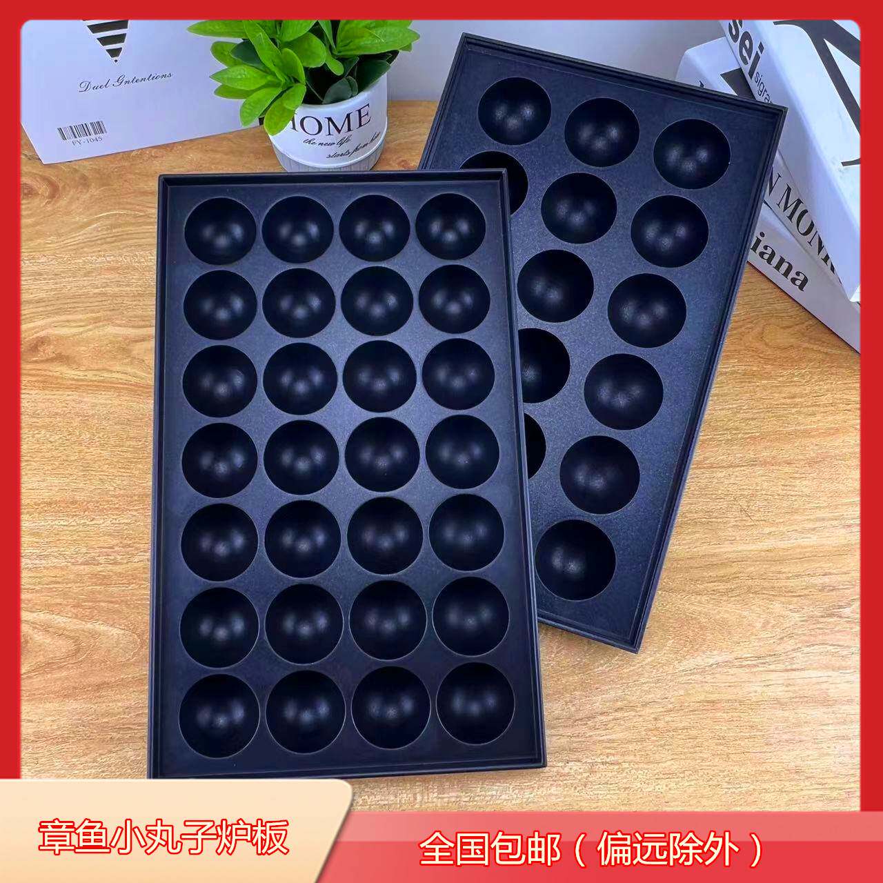 Octopus pellet stove plate fish pellet stove baking tray 18 holes 28 holes fish pellet plate octopus pellet plate baking pan aluminum plate-Taobao