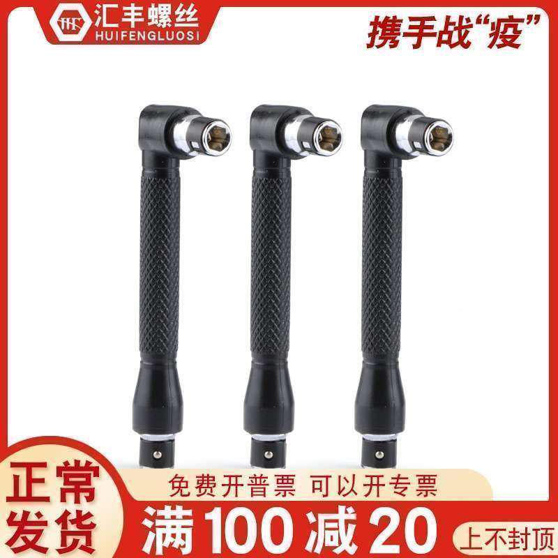 Electric Screwdriver Right Angle Inflexator Type Inner Hexagon 90 Degrees Turn Bender Right Angle Dual-use Elbow Sleeve Screwing-Taobao