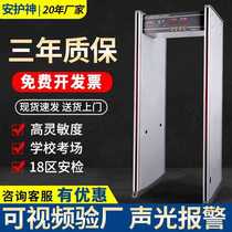 Metal detector station factory copper testing security door high-precision pass-through school mobile phone detection door security door