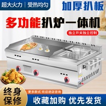 Griddle gas hand cake machine grilled cold noodles stall machine multi-function machine Teppanyaki fryer all-in-one machine