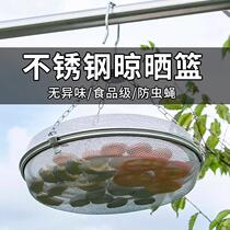 Dry mesh dry mesh drying mesh drying basket round screen household dry dry mesh dry mesh anti-fly artifact dry