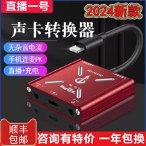 Changba Live No.1 sound card converter is suitable for Apple 15 Android Huawei typec mobile phone specially designed for charging and connecting to microphone