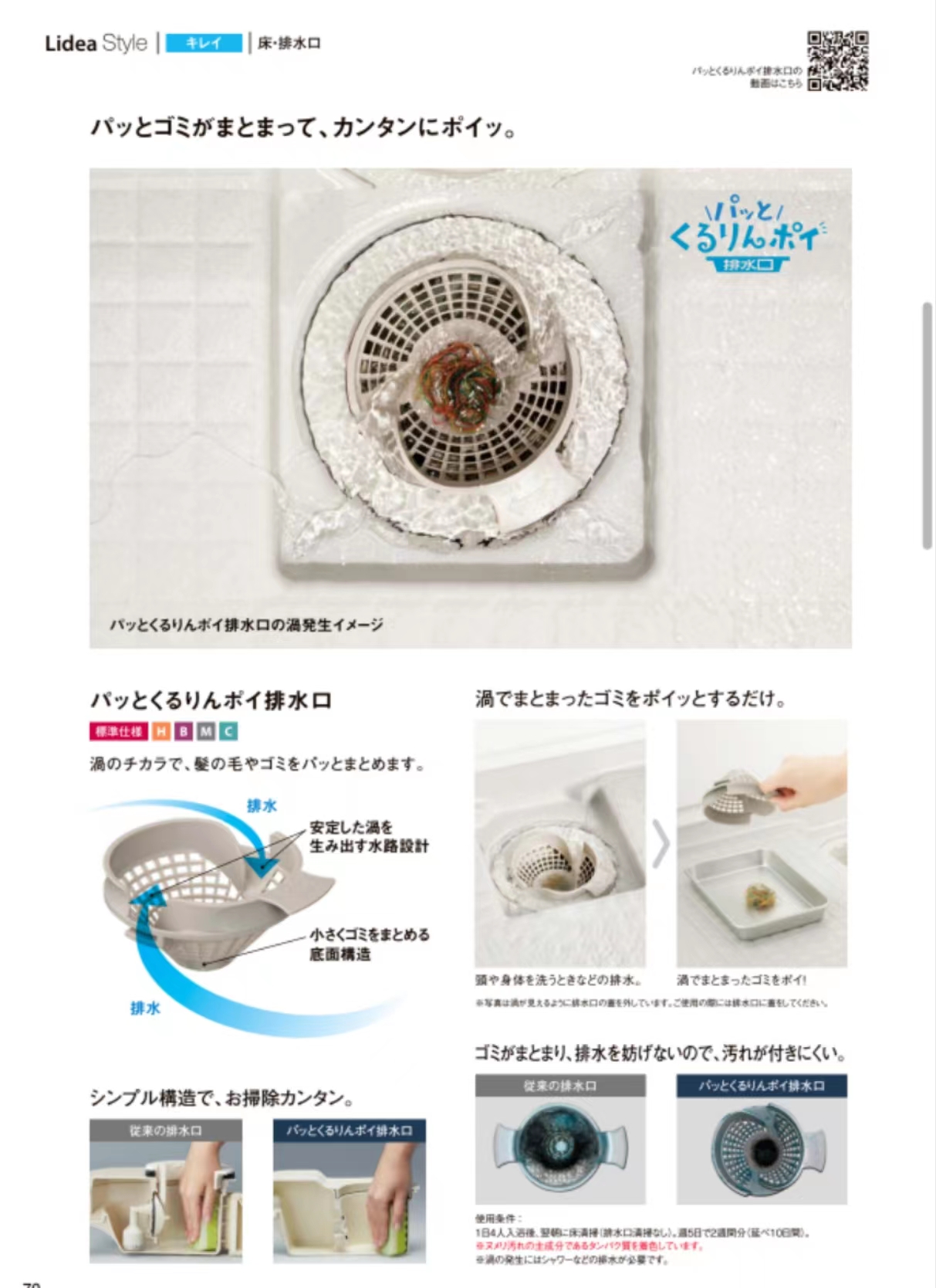 骊住lideaB系列：解锁卫浴新体验，保温浴缸、智能收纳篮、SPA功能花洒，你值得拥有！